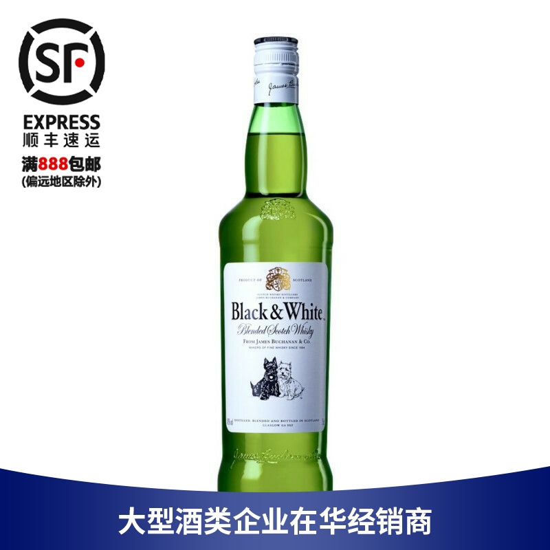 黑白狗威士忌 Black&White 英国原装进口洋酒烈酒帝亚吉欧700ml