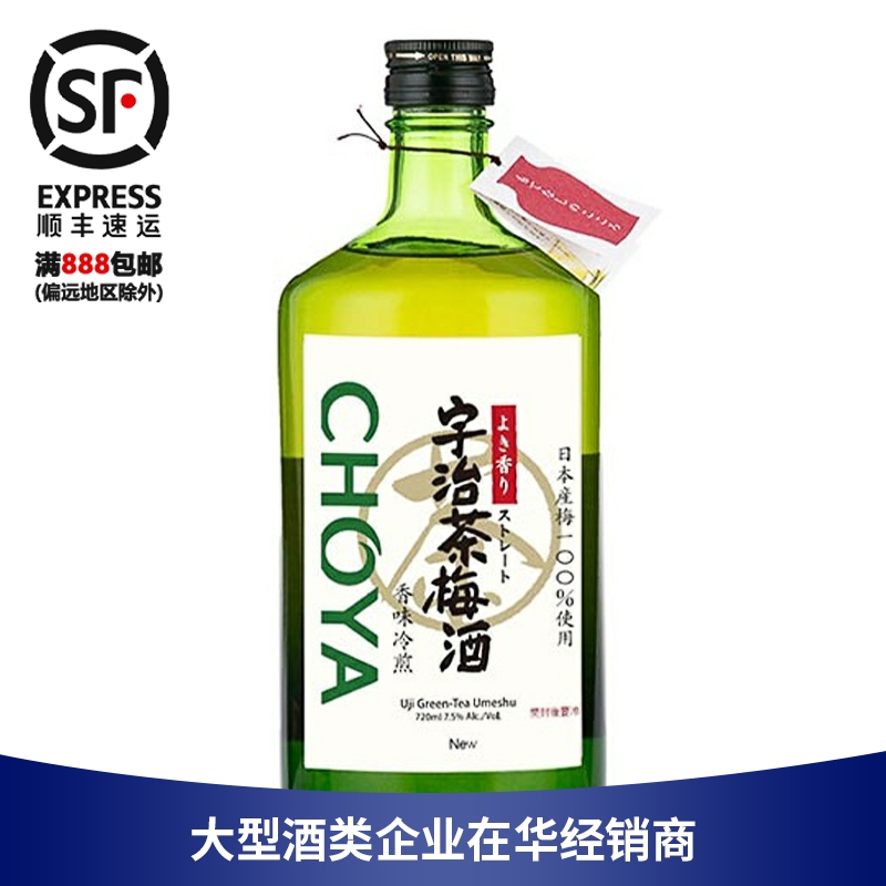 CHOYA俏雅蝶矢宇治茶梅酒绿茶抹茶本格梅子酒青梅果酒甜酒日本