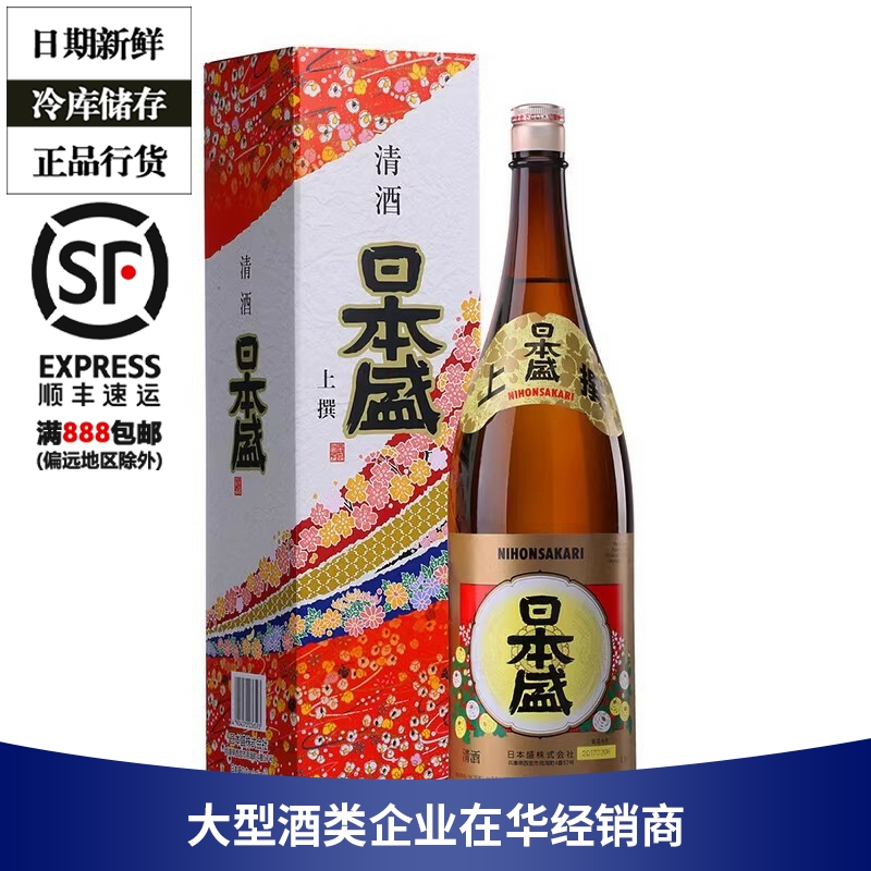 日本盛上选清酒淡丽辛口日本纯米酒大瓶日料店同款1800ml 1.8L