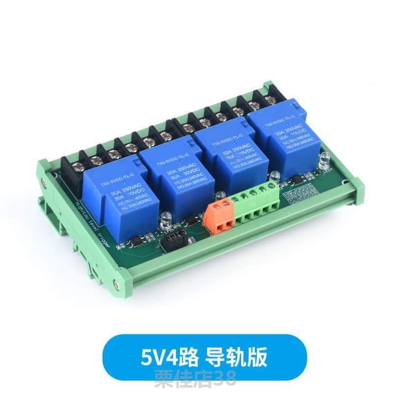 支持耦2隔离5V12V2430A4/1[低电平高路路继电器路模块电流/带光大