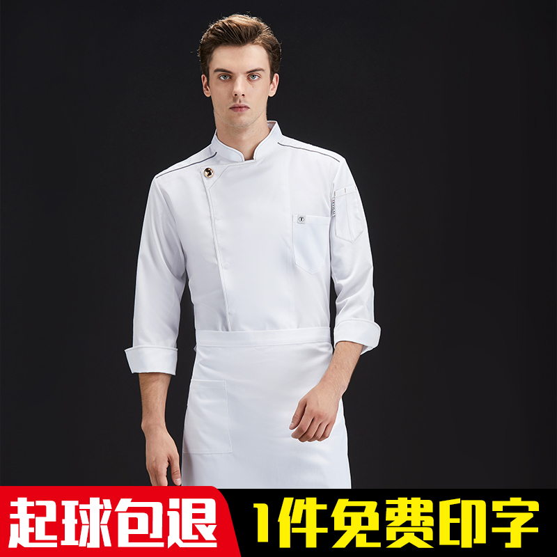 酒店厨师工作服男长袖秋冬装饭店西餐厅烘焙西点师食堂厨师服订做