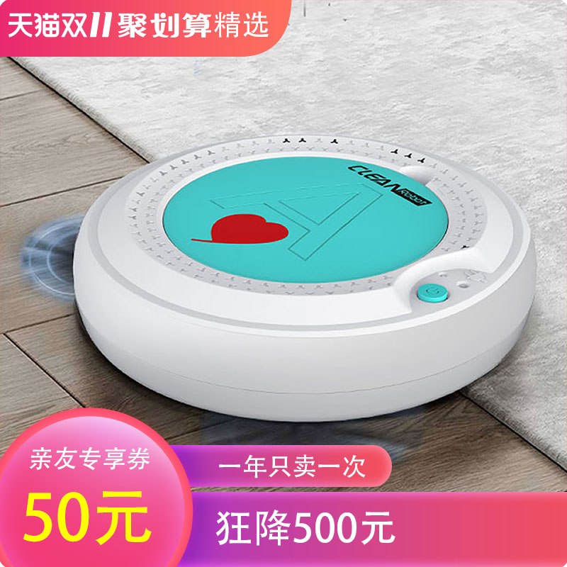 智能扫地机器人家用全自动擦地拖地一体机器人纤薄清洁吸尘器礼品优惠券