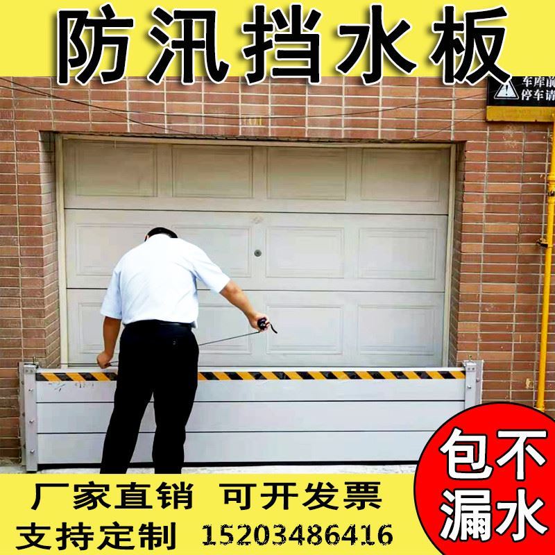 优质防汛挡水板铝合金水闸门厂房低洼门口防淹板移动式防洪神器门
