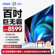 【618新品】Vidda NEW S100 Pro海信电视100英寸巨无霸液晶电视机