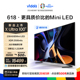 Vidda X100 Ultra 海信电视 100英寸Mini LED高刷液晶电视家用98