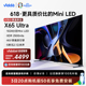 Vidda X65 Ultra 海信电视65英寸Mini LED高刷液晶电视机X Ultra