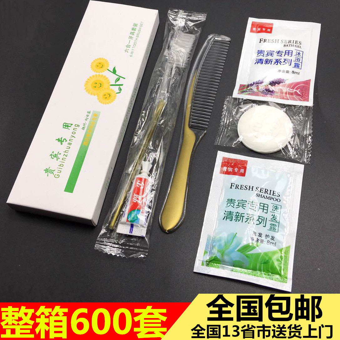 宾馆专用洗漱用品一次性牙刷牙膏套装酒店客房用牙具四合一六件套