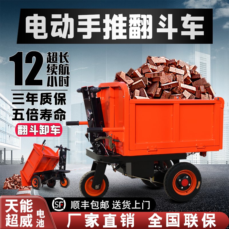 建筑工地电动灰斗车翻斗车手推搬运车室内上料养殖推粪拉砖拉沙车