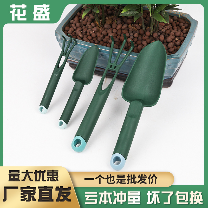 园艺工具两件套塑料铲子耙子园艺绿植多肉松土除草铲栽培赶海工具