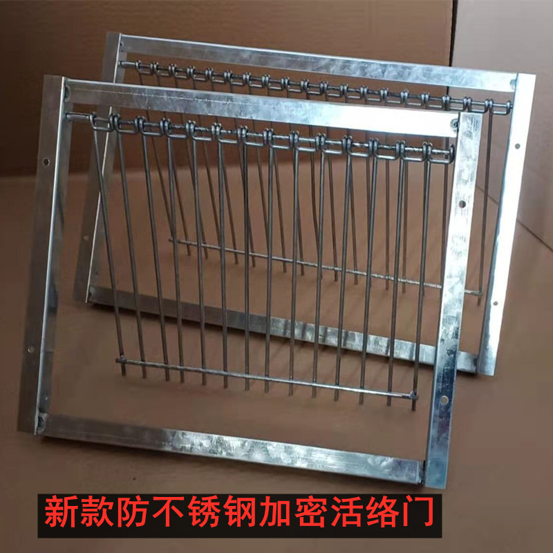 鸽子活动门撞门