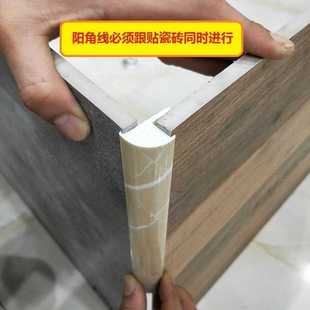瓷砖石塑pvc阳角线包边防撞收边条 圆弧型包角厨卫转角护角线b.