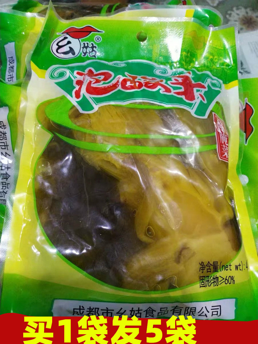 幺姑老坛泡酸菜400g*5袋酸菜鱼的酸菜正宗四川泡菜袋装农家鱼酸菜