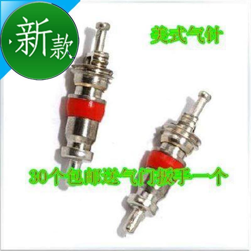 Bicycle 33 Gas needle old-fashioned English 06 Cheer up tyre Inner tube Dedicated Gas nozzlein the Electric cars/Fitting/Transportation , Electric car repair tools , Valve core category - from Buy2taobao.com to provide professional Taobao agent buy service