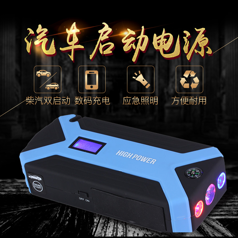 car jump starter 多功能汽车应急启动电源 12V车载点火移动电源|msdalam kategori perkakasan/alat, 电气控制, 不间断电源/应急电源, 单相应急电源 - dari Buy2taobao.com untuk memberikan perkhidmatan ejen Taobao profesional membeli