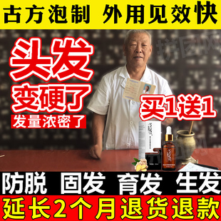 细软头发变粗变硬生发液快速增发增长固发防脱强韧发根洗发水密发