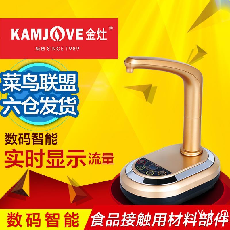 金灶 D-01 纯净水桶压水器桶装水抽水器自动出水器电动吸水器家|ruв категории кухня/посуда, кухонный Гаджет/кухня хранения, стороны, давление поилка - от Buy2taobao.com для оказания профессиональной услуги покупки агента Taobao