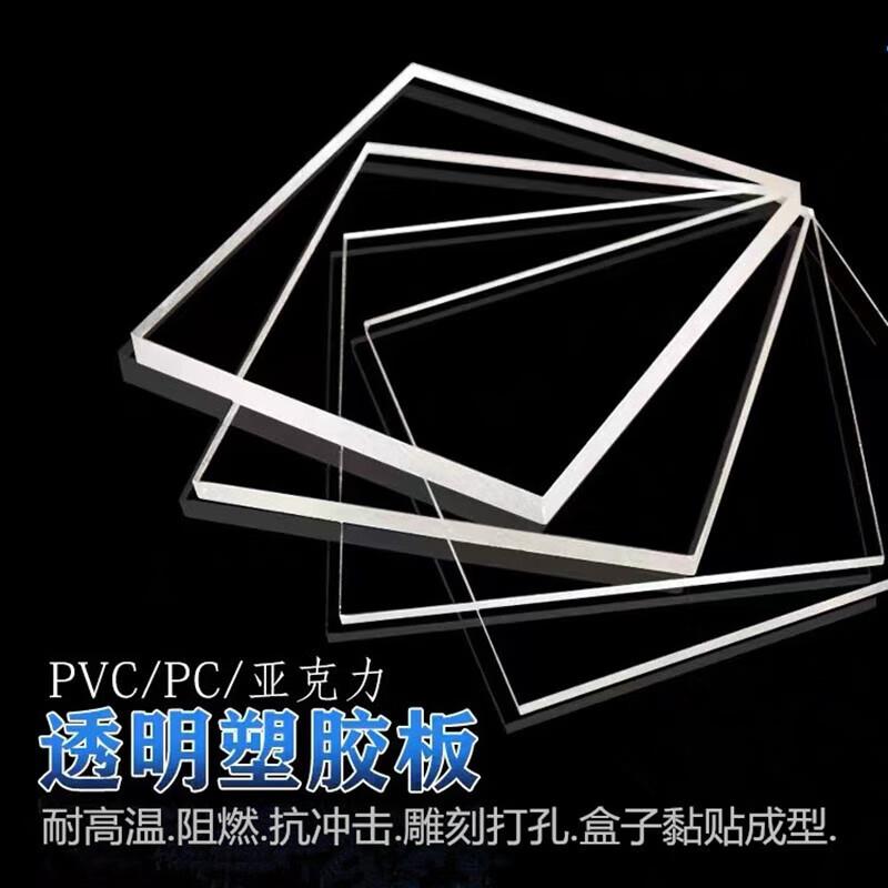 pvc京昂卓臣pc耐力板透明硬板pc板片材胶片透明塑料板折弯加工定