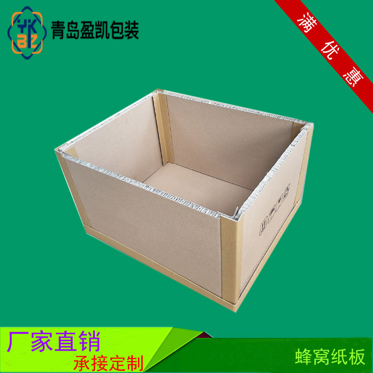蜂窝纸板包装箱拼接可拆卸抗压防撞出口重型加强蜂窝纸卡板|ruв категории упаковка, упаковка, бумажный ящик - от Buy2taobao.com для оказания профессиональной услуги покупки агента Taobao