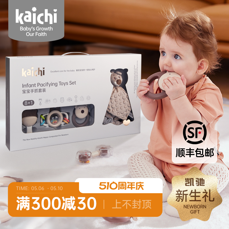 kaichi凯驰新生婴儿手摇铃玩具