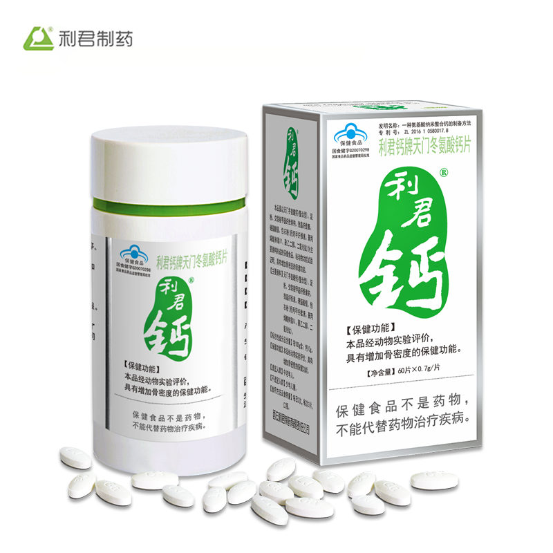 【nicole老爷推荐】利君钙牌天门冬氨酸钙片纳米螯合钙60片/盒