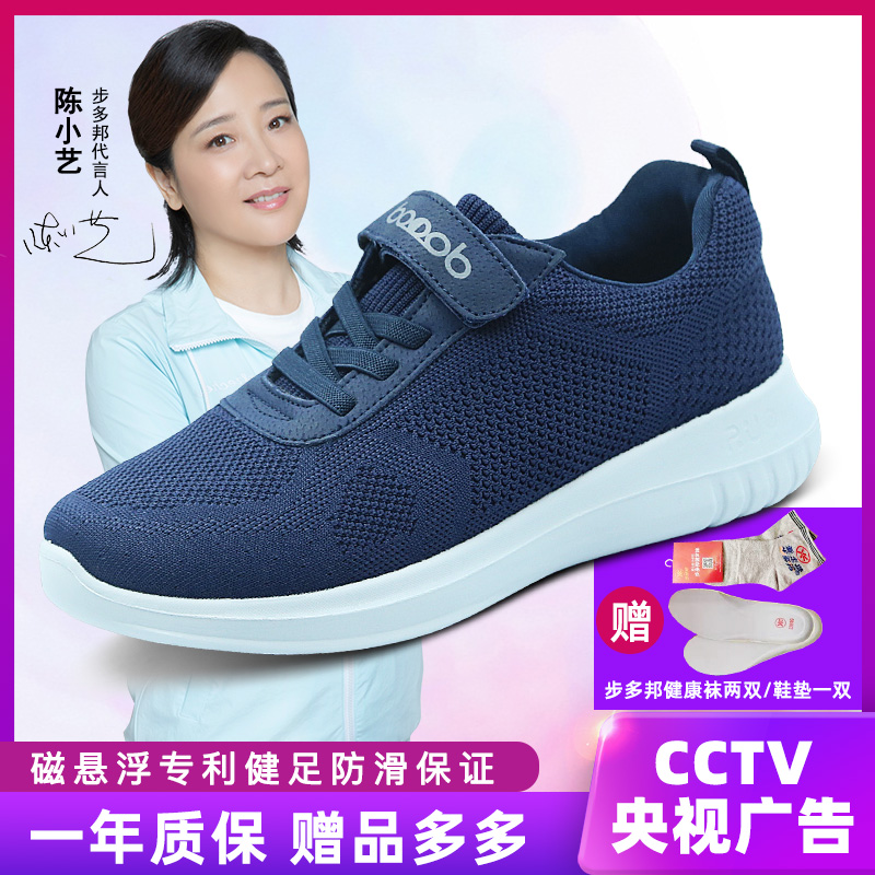 步多邦健步鞋官网中老年防滑软底轻便男士秋冬季运动旅游老人鞋男|ruв категории Мужская обувь, низкий чистка - от Buy2taobao.com для оказания профессиональной услуги покупки агента Taobao