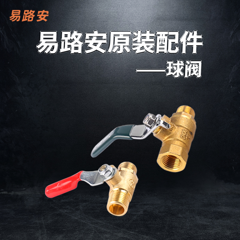Yiluan 2 points Globe valve Air compressor parts Air pump thickening All copper Domestic and foreign Outside the wire valve Manufactor Direct sellingin the Hardware/Tool , Pneumatic Tools , Pneumatic components category - from Buy2taobao.com to provide professional Taobao agent buy service