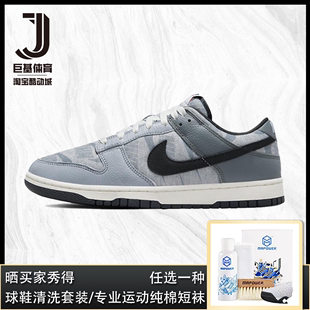 Nike Dunk Low 耐磨防滑透气舒适低帮板鞋男女同款灰白DQ5015-063