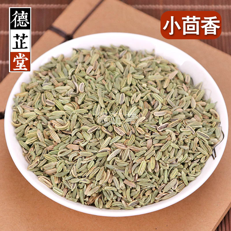 新货 小茴香 香料作料大全 磨粉 实体店铺 50g 中草药 中药材