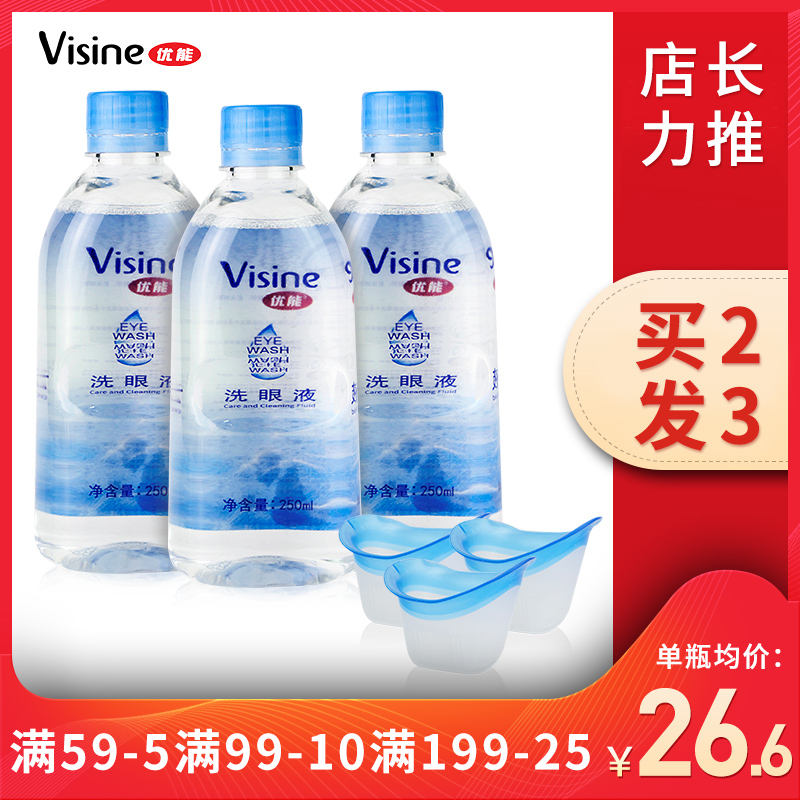 优能洗眼液小包装洗眼睛水洗眼水清洁眼部护理液大容量|ruв категории ZIPPO/швейцарский армейский нож/очки, глазные капли, защиты глаз товаров - от Buy2taobao.com для оказания профессиональной услуги покупки агента Taobao