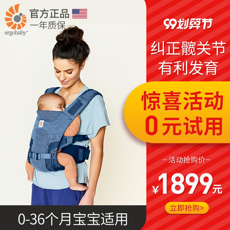 美国ergobaby二狗Aerloom3式简约新生儿背带透气二狗背带在类目 尿片/洗护/喂哺/推车床, 背带/学步带/出行用品, 背带/背袋中 - 来自Buy2taobao.com提供专业的淘宝代购服务
