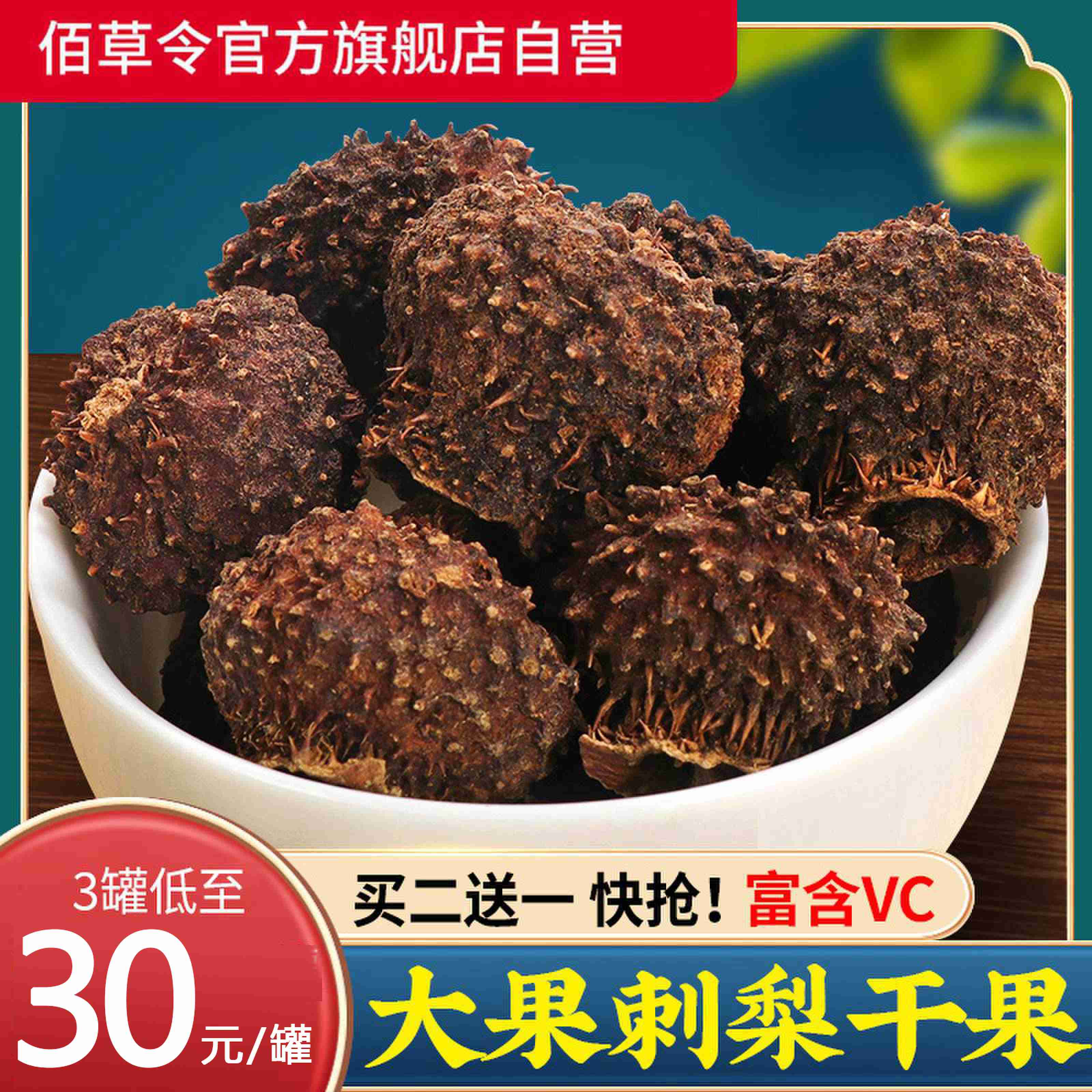 贵州刺梨官方旗舰店土特产刺梨干果茶泡水喝搭提亮肤色玫瑰美白茶|msdalam kategori makanan berkhasiat tradisional, Lain tonik tradisional, 刺梨/刺梨原浆 - dari Buy2taobao.com untuk memberikan perkhidmatan ejen Taobao profesional membeli