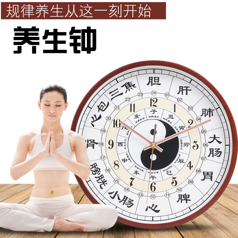 子午流注钟表24小时美容院中医养生时钟十二时辰客厅家用静音挂钟|ruв категории Домашний быт, часы, украшения дома/будильник, настенные часы - от Buy2taobao.com для оказания профессиональной услуги покупки агента Taobao