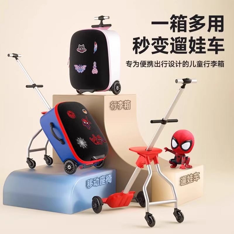 【宁儿专享】多功能儿童行李箱可坐可骑男孩女孩旅行箱
