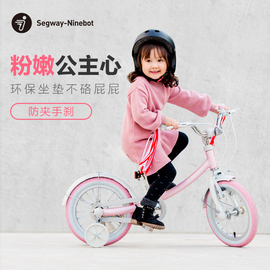 Ninebot14寸童车3-6岁儿童自行车女孩脚踏车幼儿园女童宝宝公主款