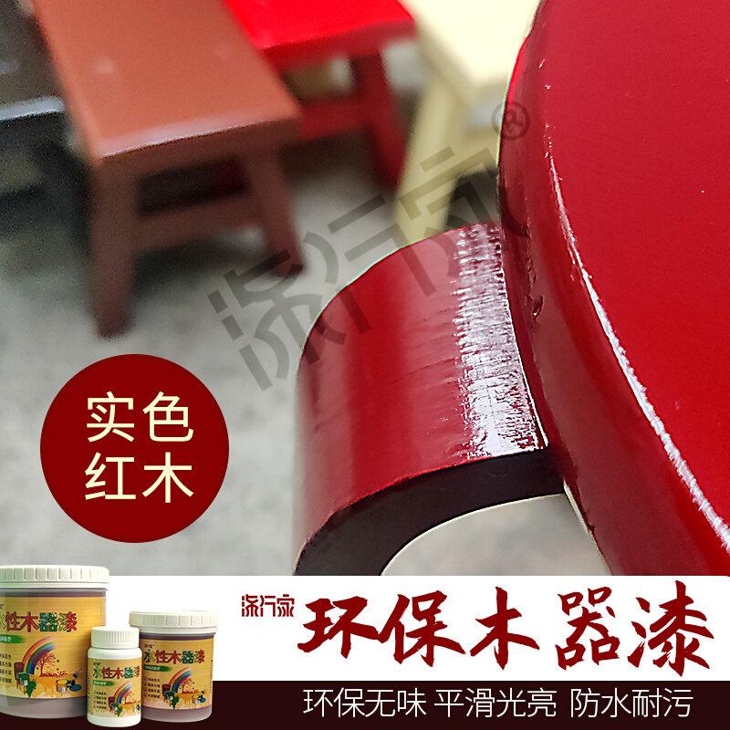 木水水翻磨新门红漆具家耐本防枣漆器油性色y木家木红无色改用日