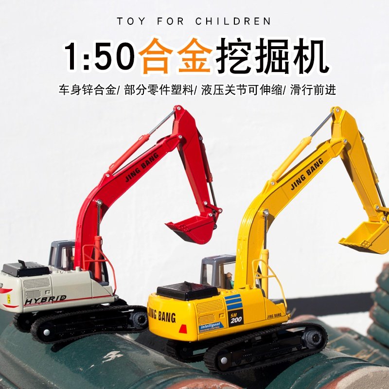 属玩儿机挖金金土挖邮真精程邦仿合机本大型具掘童车日型模包工z