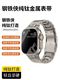 适用AppleWatch Ultra表带钢铁侠纯钛合金苹果S8表带ultra2钛金属49mm蝴蝶扣iwatch9/8/7/6/SE/5/4表带45mm44