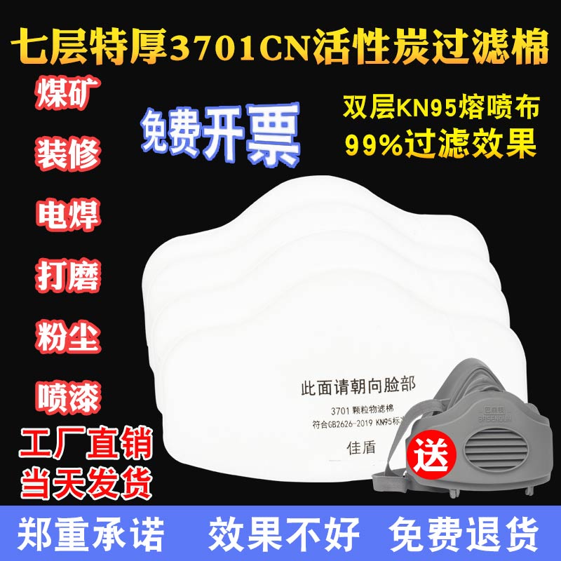 3200防尘口过滤棉防尘防工业粉尘面罩面具内垫片3701颗粒物棉垫