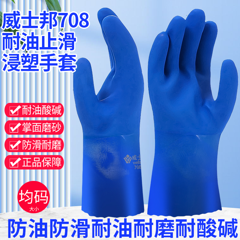 止滑加厚手套耐磨耐酸碱防油橡胶劳保手套