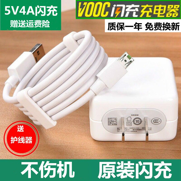 oppor9s充电器头闪充原装r11plus r15 r17 k3手机快充数据线正品