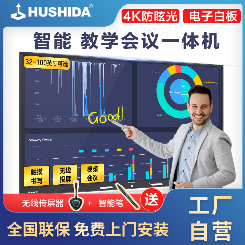 互视达50/55/65/75/86/100寸智能会议平板一体机触摸屏会议电视电子白板黑板多媒体教学会议平板一体机触摸屏|msdalam kategori peralatan pejabat/Supplies/Perkhidmatan yang berkaitan, Aksesori projektor, papan putih - dari Buy2taobao.com untuk memberikan perkhidmatan ejen Taobao profesional membeli