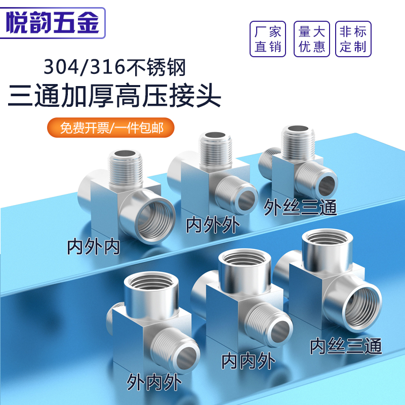 304/316不锈钢加厚高压数控内