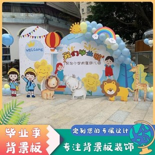 定制小学幼儿园开学场景布置毕业典礼r舞台晚会教室展气球装饰背