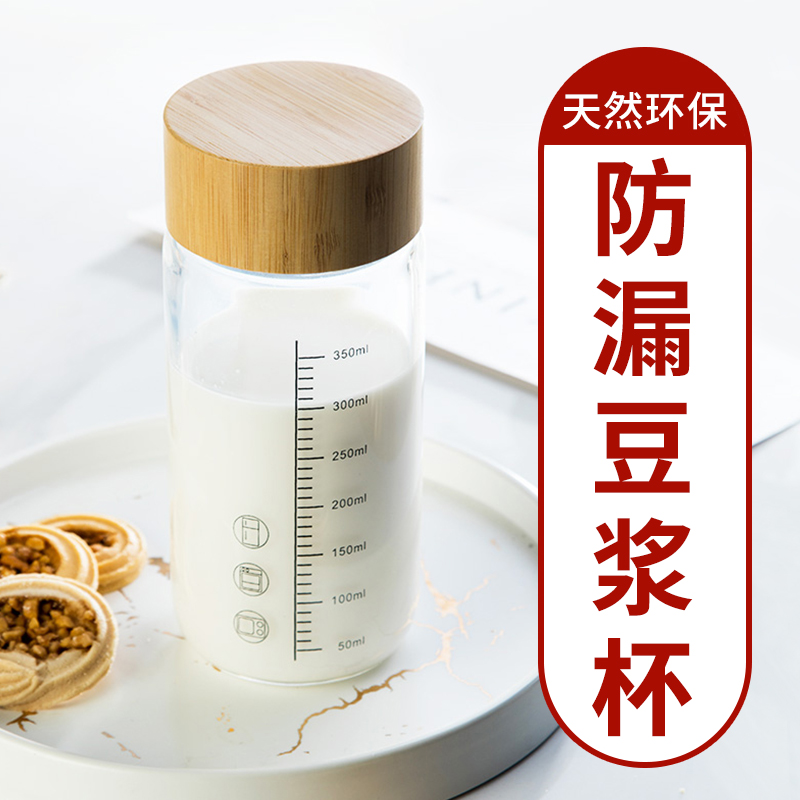 玻璃杯豆浆杯