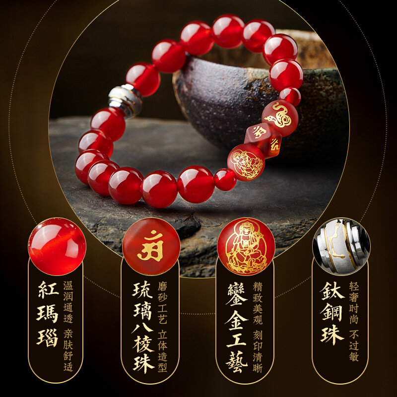 易明居北斗三奇吉宏手链