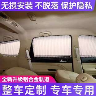 长安4500汽车窗帘专车专用轨道式遮阳挡防晒帘隔热面包车内饰装饰