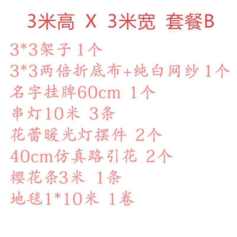 布置生日纱幔迎宾布幔婚礼婚庆幕布装饰舞台浪漫求婚沙曼背景道具