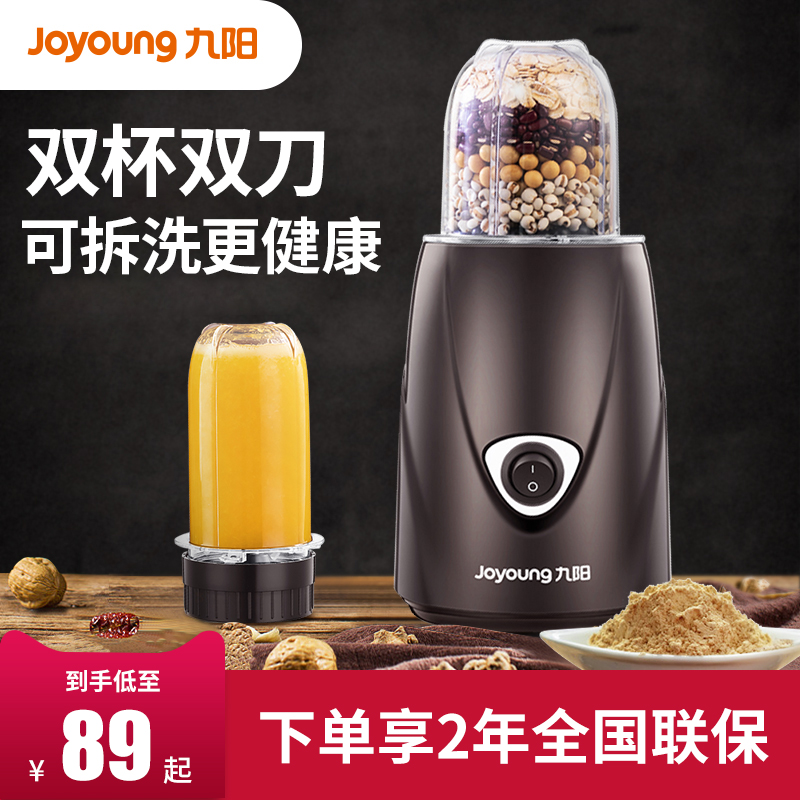 Joyoung Milling machine household multi-function small-scale Grinder baby Superfine Grain traditional Chinese medicine smash Maneuveringin the Kitchen Appliances , Milling machine/Medicine grinding machine category - from Buy2taobao.com to provide professional Taobao agent buy service