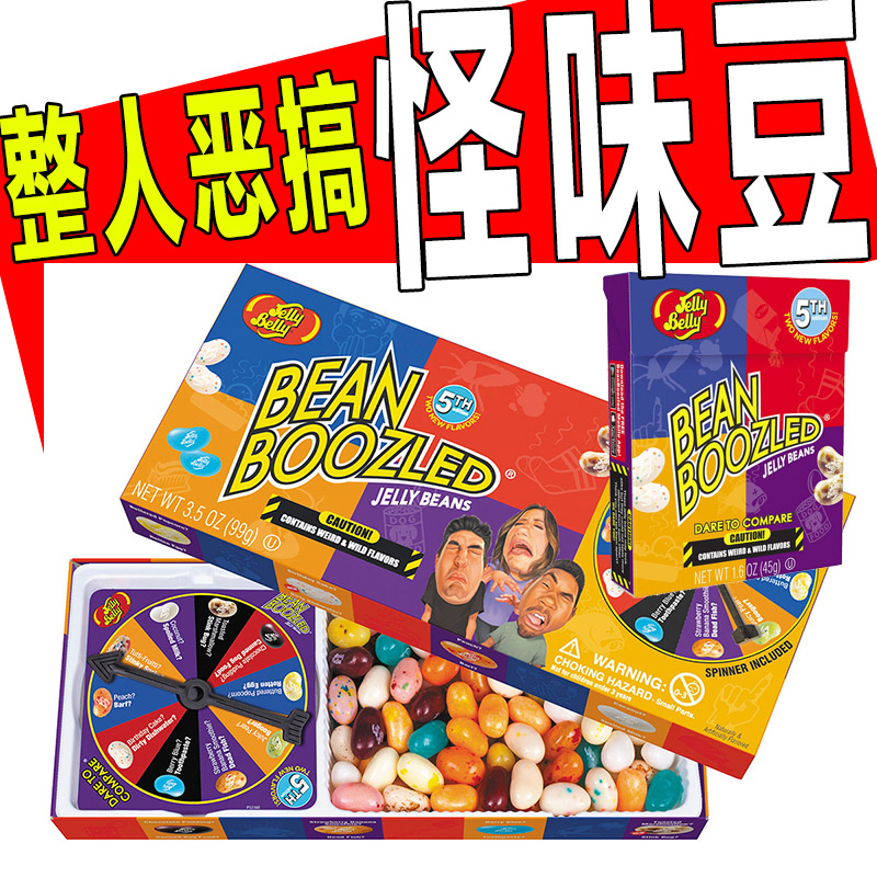 占卜豆_网红占卜哈利波特怪味豆恶搞整人整蛊零食迷惑怪味糖鼻屎臭