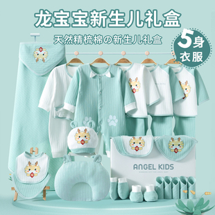 童泰龙宝宝婴儿礼盒夏季初生衣服纯棉套装新生儿待产包婴幼儿满月